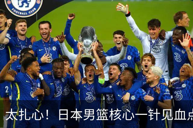 太扎心！日本男篮核心一针见血点评中国男篮，值得郭士强借鉴