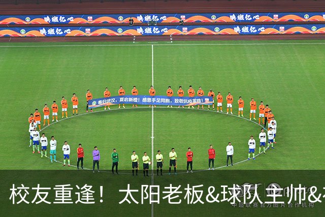 校友重逢！太阳老板&球队主帅&布里奇斯均来自密歇根州立大学