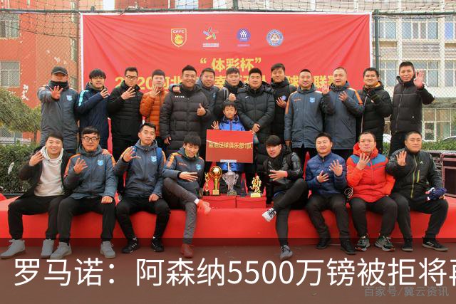 罗马诺：阿森纳5500万镑被拒将再次报价吉马良斯 想留下约克雷斯
