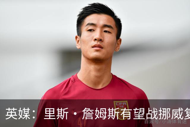 英媒：里斯·詹姆斯有望战挪威复出 缓解英格兰右后卫危机