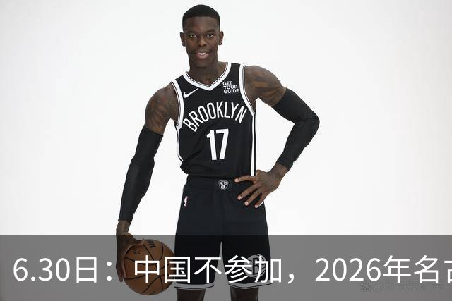 6.30日：中国不参加，2026年名古屋亚运会，这事儿已经在亚洲体育圈炸了锅